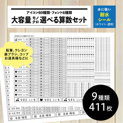 キャラクターシールセット 数枚シート 6e409d1104dd9b788b522e8a7e7690