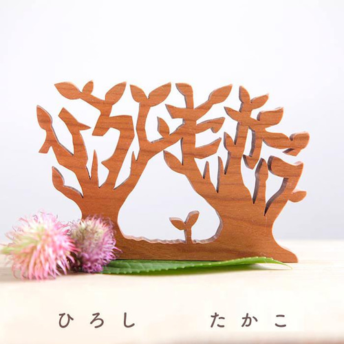 名前が木になるオブジェ｜出産祝い・家族の記念日に｜世界に一つ
