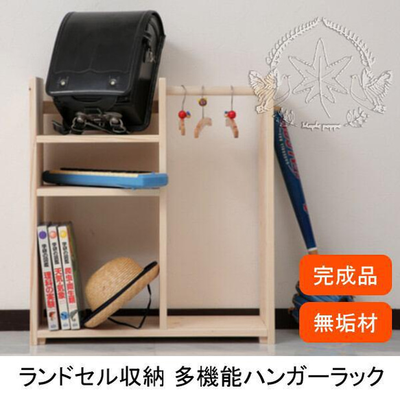 新品　ランドセル　学校　文房具　新入学　お片付け　子供　通学