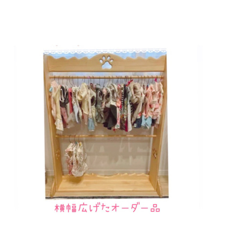 ハンガーラック 棚 肉球 くり抜き ハンドメイド 肉球くり抜きのペット2段ハンガーラック ペット服・アクセサリー