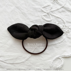 ⭐️人気104点売れてます⭐️リネン 黒 ブラック 仕事用 冠婚葬祭 フォーマル ナチュラル リボン ヘアゴム 2枚目の画像