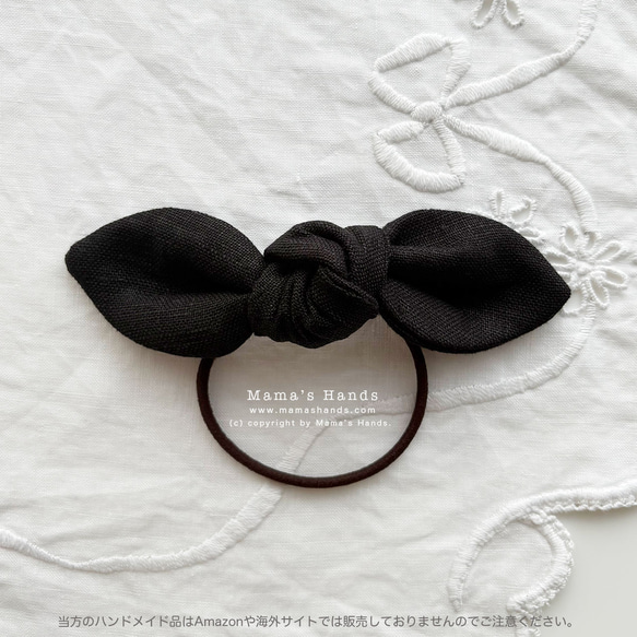 ⭐️人気104点売れてます⭐️リネン 黒 ブラック 仕事用 冠婚葬祭 フォーマル ナチュラル リボン ヘアゴム 2枚目の画像