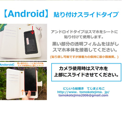 ＜スマホケース＞芽吹くころ　【 iphone5～１１＆Andoroid】 8枚目の画像