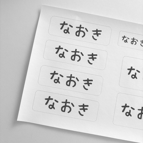 サイズオーダーメイド】おなまえシール/耐水/ノンアイロン/アイロン