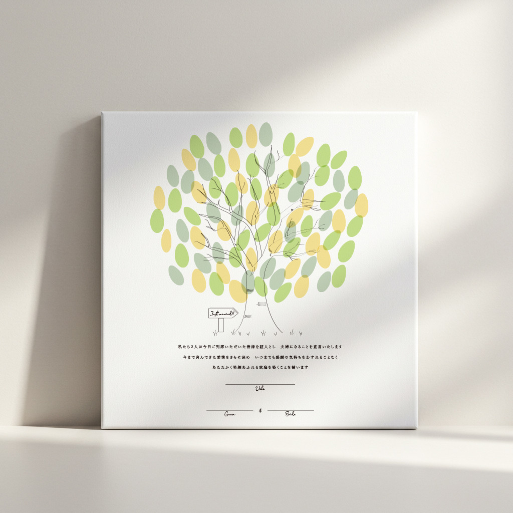 【結婚証明書】ウェディングツリー｜キャンバスボード正方形300ｍｍ｜結婚式｜人前式｜ゲスト参加型