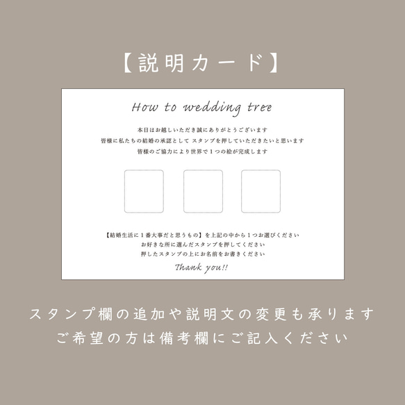 【結婚証明書】ウェディングツリー｜結婚式｜人前式｜ゲスト参加型 4枚目の画像