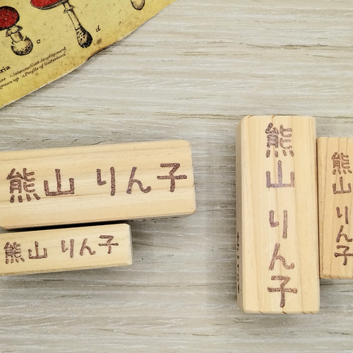 消しゴムはんこ お名前はんこ 名前スタンプ 入園 入学 イラスト お