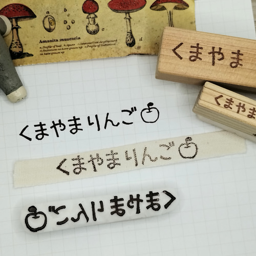 オムツに便利 ☆おなまえ消しゴムはんこ その他入園グッズ