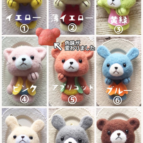 ふんわり羊毛フェルトチャーム】うさぎ くま ねこ 動物 キーホルダー