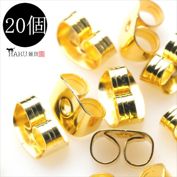 [20 件] Earrings Catch ★ 6mm / 金色 ★ 耳環 Parts Fasteners Post Earri 第1張的照片