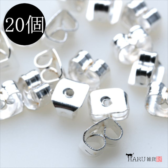 [20 件] 耳環 Catch ★ 4.5mm / 白銀 ★ 耳環 Parts Fasteners Post Earrings 第1張的照片