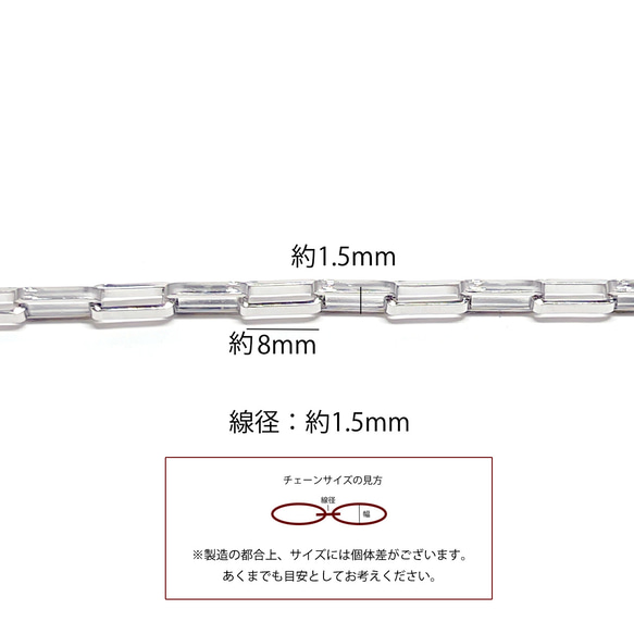 [訂購商品] [批發價30M] esco41 約8*1.5mm 線徑：約1.5mm 長盒不鏽鋼鏈條 第7張的照片