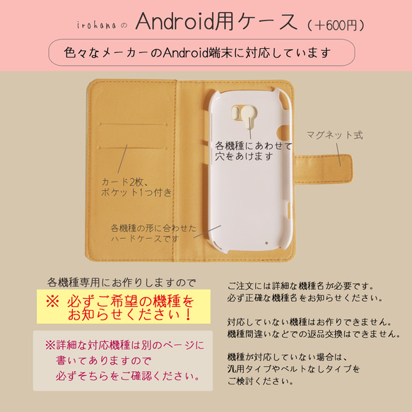 iPhone/Android用 手帳型スマホケース ☆名入れ可 ナチュラルフラワー 4枚目の画像