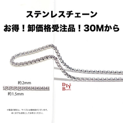【訂購商品】【批發價30M】esco43約1.5*2mm小丸威尼斯不鏽鋼鏈條 第1張的照片
