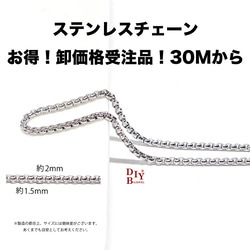 【受注品】【卸価格30M】esco43 約1.5*2mm 甲丸ベネチアン ステンレスチェーン 1枚目の画像