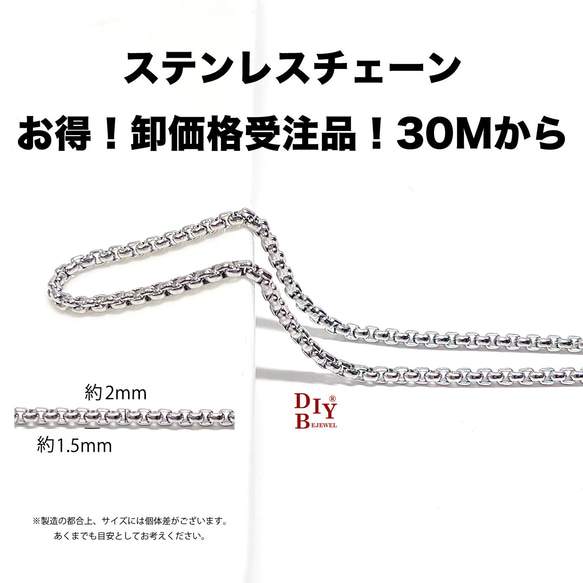 【訂購商品】【批發價30M】esco43約1.5*2mm小丸威尼斯不鏽鋼鏈條 第1張的照片