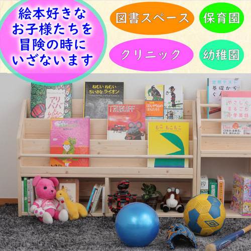 絵本棚 W98cmLX Maple poppo 無塗装 無垢材 大容量 収納 完成品