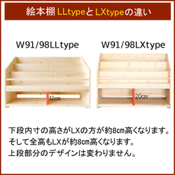 絵本棚 Ｗ98cmLX Maple poppo 無塗装 無垢材 大容量 収納 完成品 子ども 本棚 絵本立て ラック 19枚目の画像