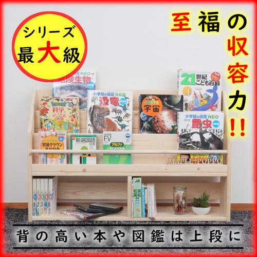 絵本棚 ぼん家具 【完成品】絵本棚 絵本ラック ロータイプ おもちゃ収納