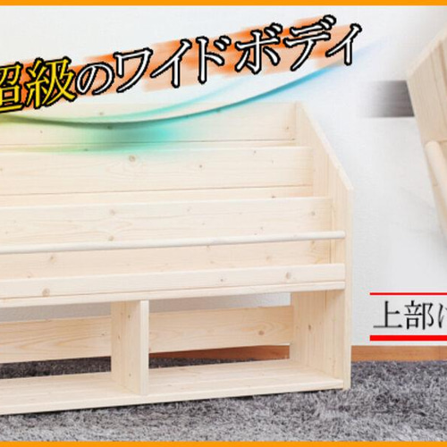 絵本ラック 薄型 壁面 無塗装 ハンドメイド MAPLEポッポ 絵本棚 W91cmLX Maple poppo 大容量 収納 完成品 子ども 本棚 収納