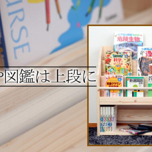 絵本棚 W91cmLX Maple poppo 大容量 収納 完成品 子ども 本棚 絵本棚 W91cmLX Maple poppo 大容量 収納 完成品 子ども 本棚