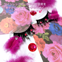 ❤★Gorgeous Winered★partyまつげ ゴージャス　ワインレッド★配送無料●即購入不可 2枚目の画像