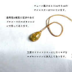 ミモザのティアードロップネックレス  Botanical jewelry 3枚目の画像