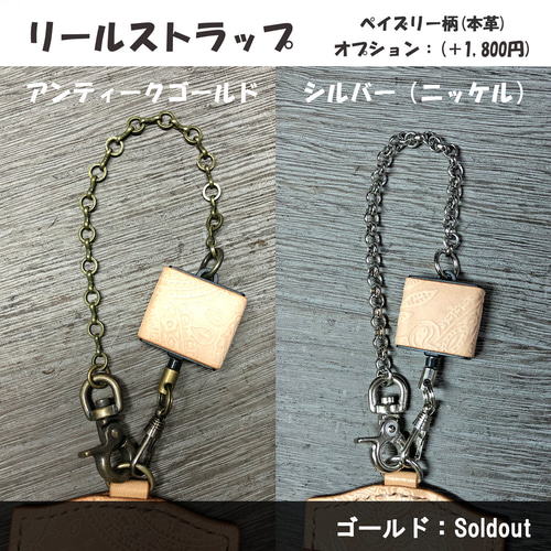 名入れ可・無料】 本革ペイズリー柄パスケース 定期入れ パス