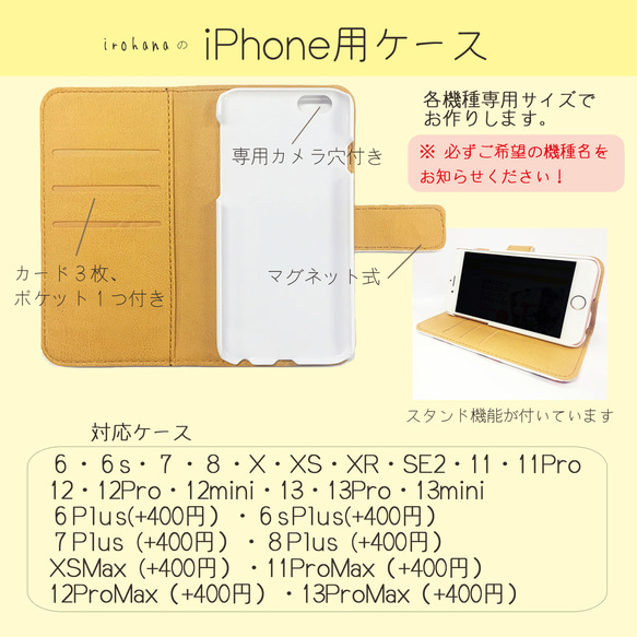 iPhone/Android用 手帳型スマホケース 名入れ可能 鳥と木の葉 黄色/水色/黄緑色 3枚目の画像