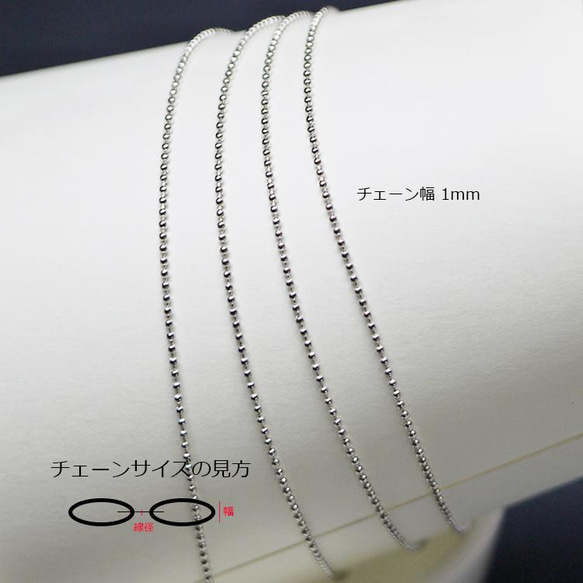 免運費 [50M 捲軸纏繞] 寬度約 1mm 球銀黃銅鏈 NF / UCG58 第2張的照片
