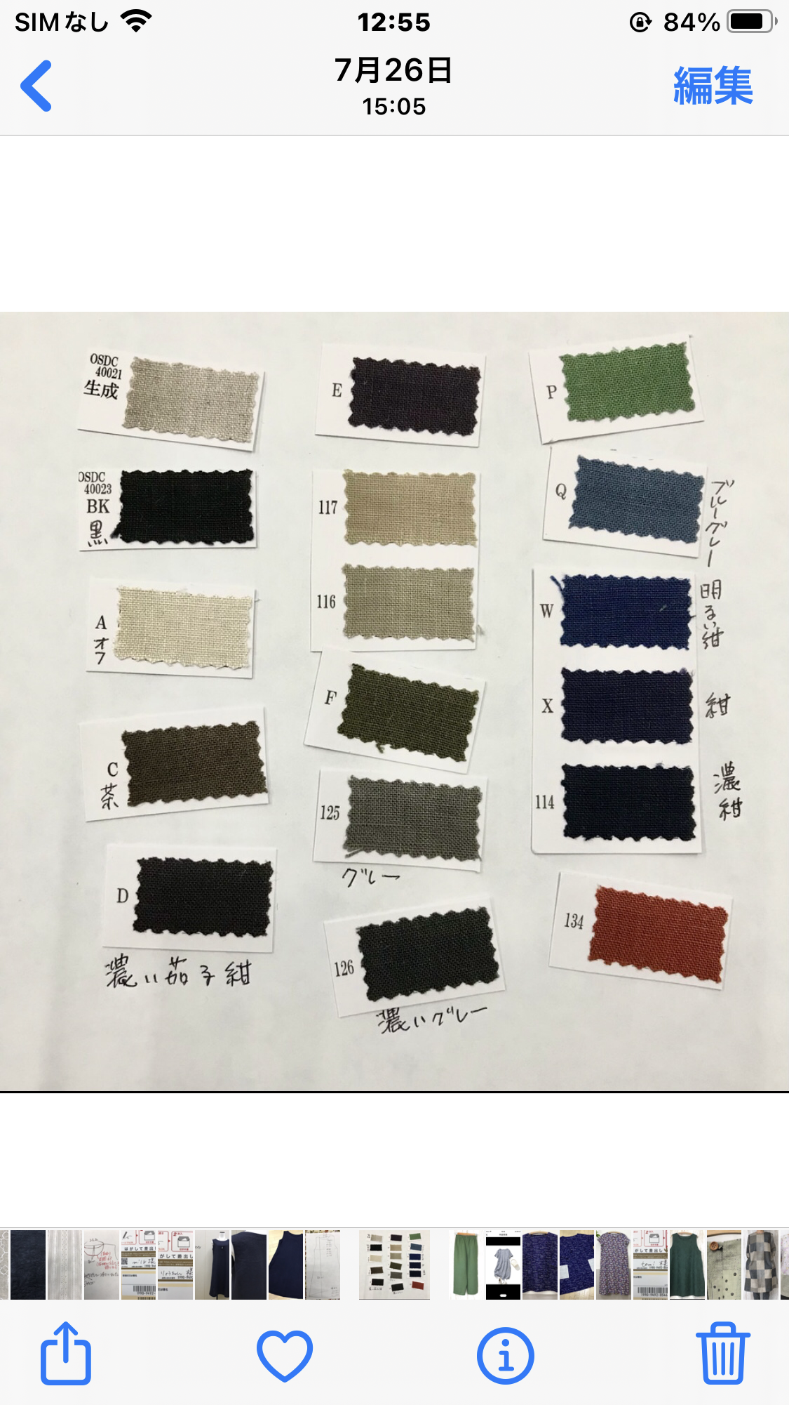 リネン ウエストゴム ワイドパンツ【オフ】