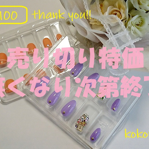 ネイルチップケース【5セット】 ネイルチップ（つけ爪） 【長期休業