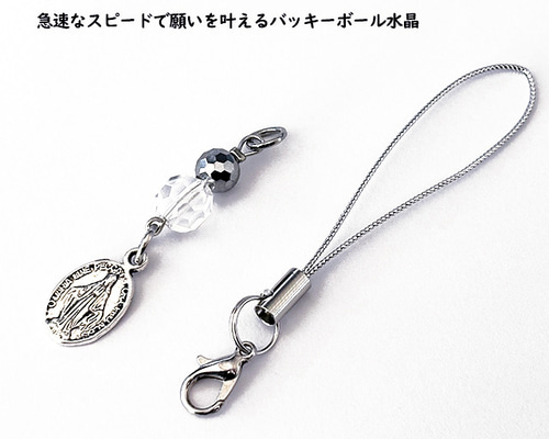 バッキーボールの効果｜急速なスピードで願いを叶える｜不思議（奇跡