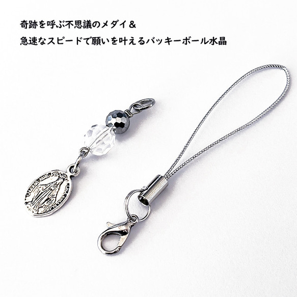 急速なスピードで願いを叶える｜奇跡を呼ぶ不思議のメダイ｜バッキー 