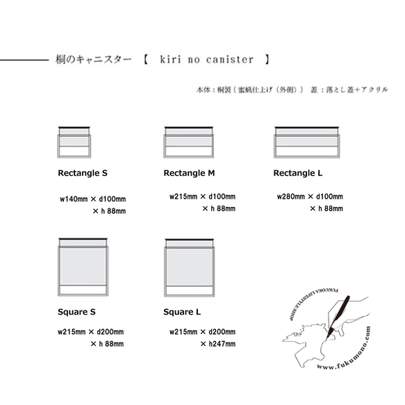 桐のキャニスター レクタングル M 4枚目の画像