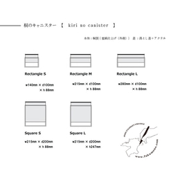 桐のキャニスター レクタングル L 4枚目の画像