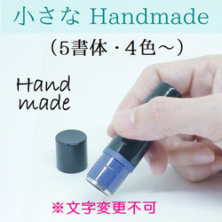 Handmade ハンコ シャチハタ式スタンプ 浸透印 ローマ字 英字