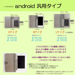 iPhone/Android用 手帳型スマホケース 名入れ可能 ブルーフラワー＊ブルー/ホワイト　ほぼ全機種対応 5枚目の画像