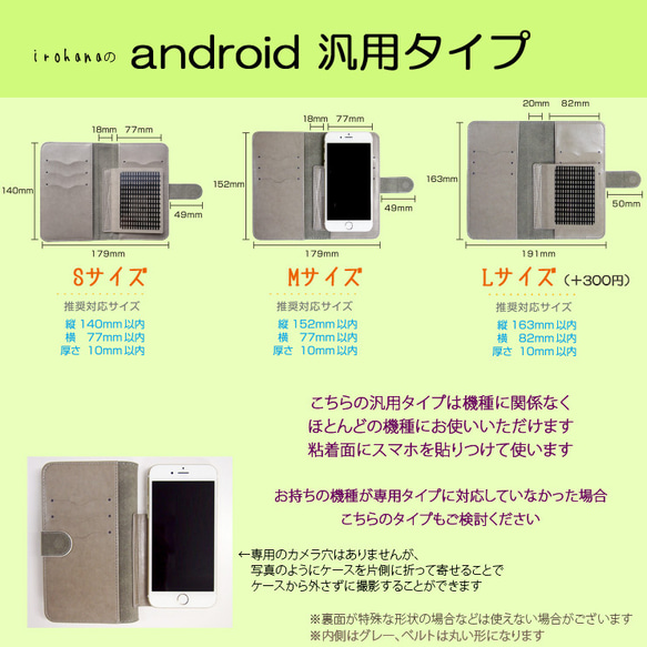 iPhone/Android用 手帳型スマホケース 名入れ可能 ブルーフラワー＊ブルー/ホワイト　ほぼ全機種対応 5枚目の画像