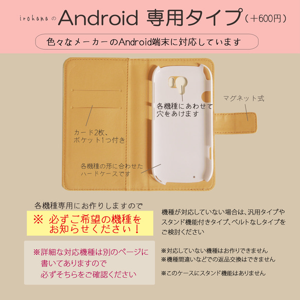 iPhone/Android用 手帳型スマホケース 名入れ可能 ブルーフラワー＊ブルー/ホワイト　ほぼ全機種対応 4枚目の画像