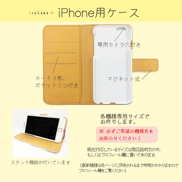 iPhone/Android用 手帳型スマホケース 名入れ可能 ブルーフラワー＊ブルー/ホワイト　ほぼ全機種対応 3枚目の画像
