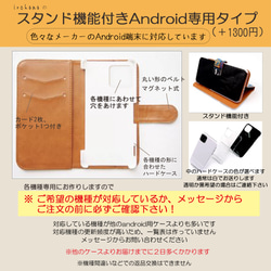 iPhone/Android用 手帳型スマホケース 名入れ可能 ブルーフラワー＊ブルー/ホワイト　ほぼ全機種対応 6枚目の画像