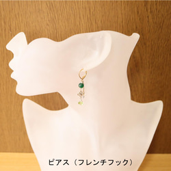 [再次上架] Yotsuba和積極的綠色耳環/橄欖石，綠東陵，水晶/（耳環改變） 第6張的照片