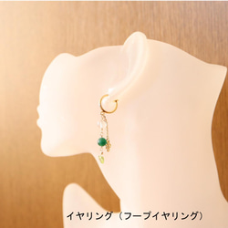 [再次上架] Yotsuba和積極的綠色耳環/橄欖石，綠東陵，水晶/（耳環改變） 第5張的照片