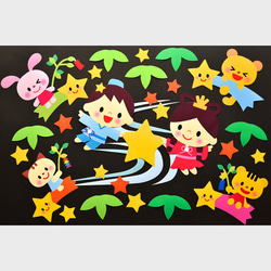 ☆壁面飾り工房 標準タイプ 「織姫と彦星」 パネルシアター 七夕 7月