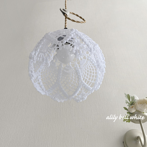 レース編みのランプシェード アンティーク すずらん 白 シーリング