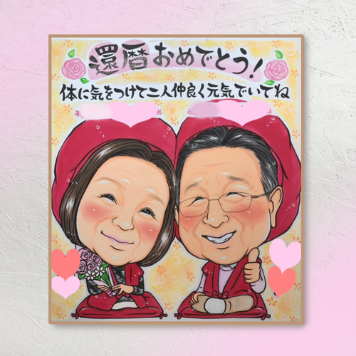 オーダー似顔絵【2名様】敬老の日☆還暦☆古希☆米寿☆ギフト オーダー似顔絵【2名様】敬老の日☆還暦☆古希☆米寿☆ギフト