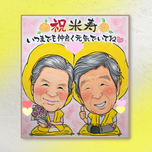 オーダー似顔絵【2名様】敬老の日☆還暦☆古希☆米寿☆ギフト