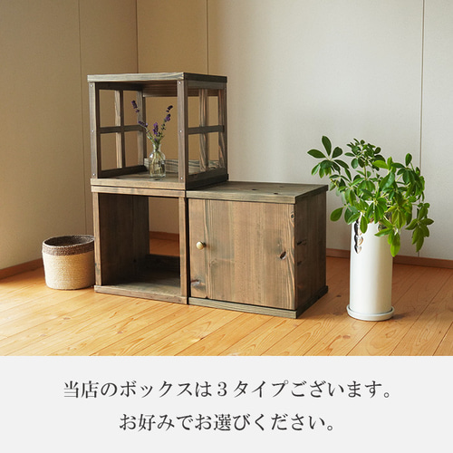 天然無垢古材の手作りキューブボックス 日本製 棚 ラック 本棚