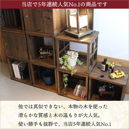 天然無垢古材の手作りキューブボックス 日本製 棚 ラック 本棚